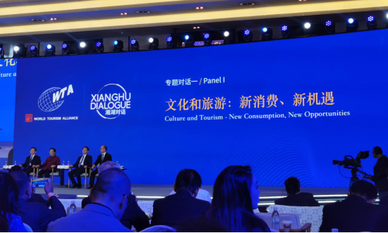 省游艇会206yth集团党委书记、董事长任丁出席世界游览同盟湘湖对话