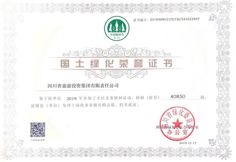 游艇会206yth集团参与龙泉山包山头植树履责冬季活动