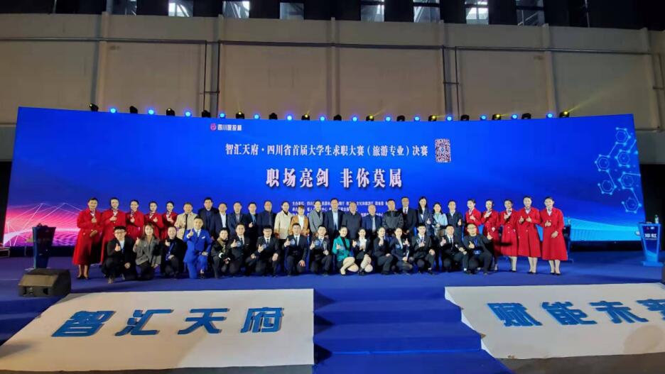 “四川游艇会206yth杯”省首届大学生求职大赛（游览专业）决赛圆满进行