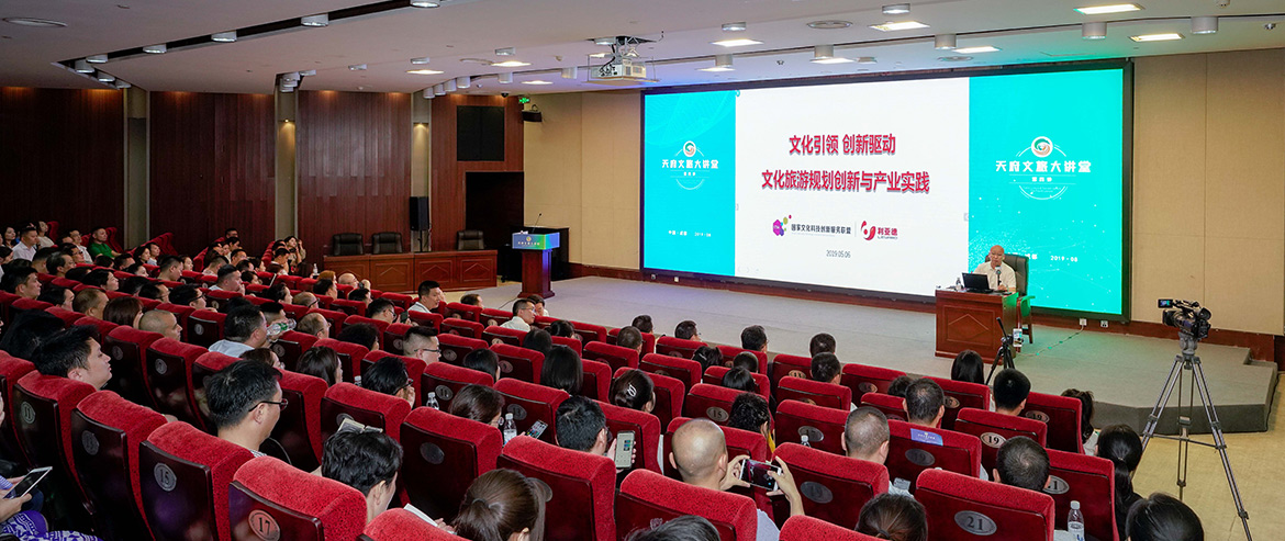 省游艇会206yth集团进行第四期“天府文旅大讲堂” 履历业态创新推动四川文旅步入新时期