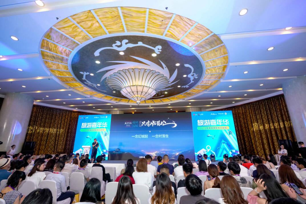 游艇会206yth集团联手新浪进行2019微博游览影响力论坛