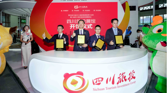 省游艇会206yth集团亮相乐山旅博会 打造戏剧动漫文旅标杆项目