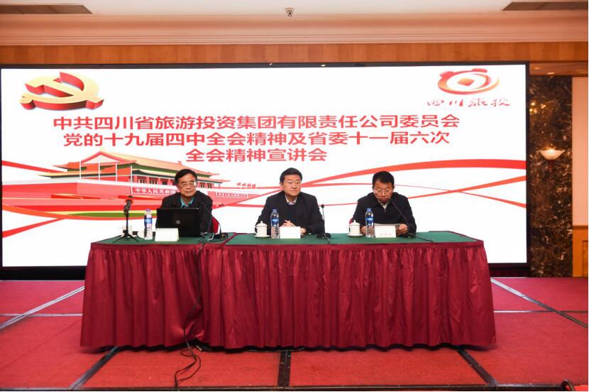 游艇会206yth集团党委召开进建党的十九届四中 全会和省委十一届六次全会心灵宣讲班