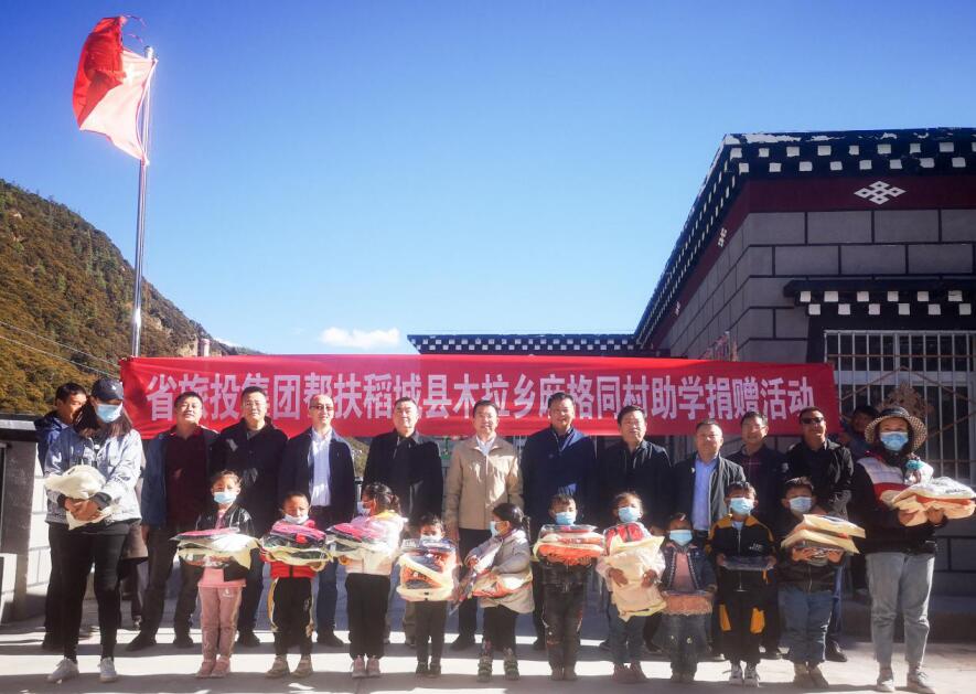 游艇会206yth集团工作组赴甘孜州稻城县、乡城县发展督导扶贫、调研调查工作