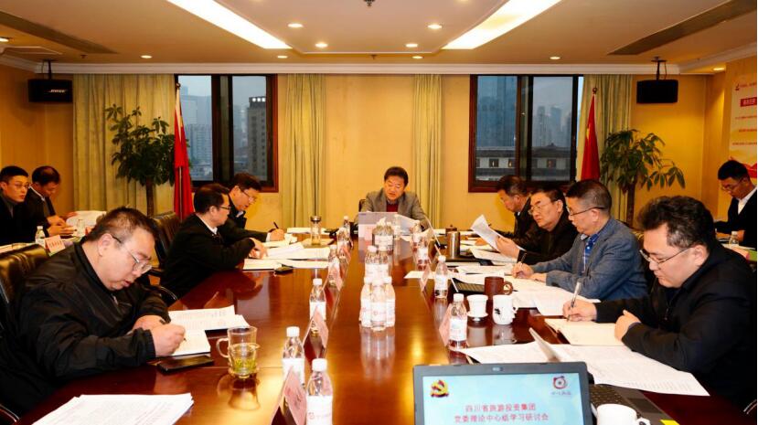 游艇会206yth集团党委理论进建中心组召开党的十九届五中全会心灵专题进建钻研会