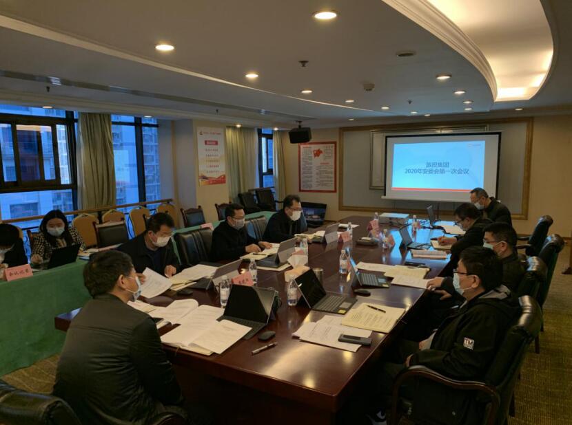游艇会206yth集团召开2020年安委会第一次会议