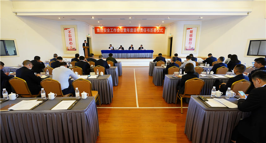 游艇会206yth集团召开安全出产工作会议暨年度指标责任书签定典礼