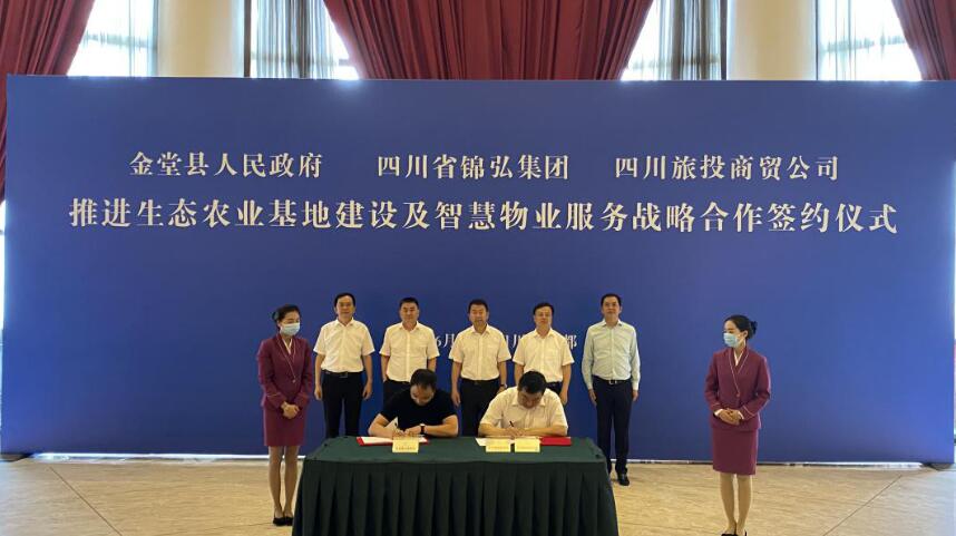 游艇会206yth集团辅导出席游艇会206yth锦弘、游艇会206yth商贸与金堂县人民当局签约典礼