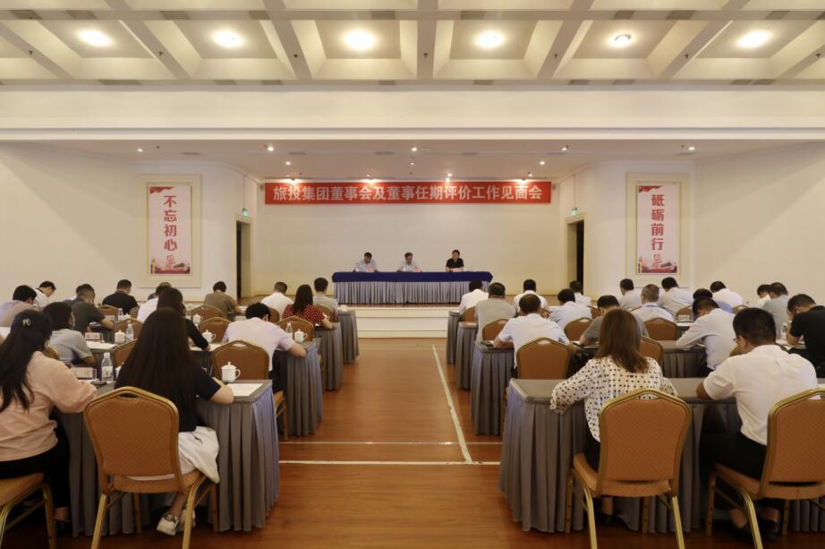 省国资委赴省游艇会206yth集团发展董事会及董事 任期评价工作