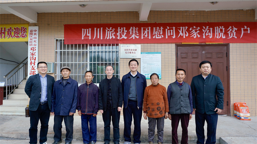 集团党委书记、董事长任丁率队赴邓家沟村发展村落振兴助扶工作