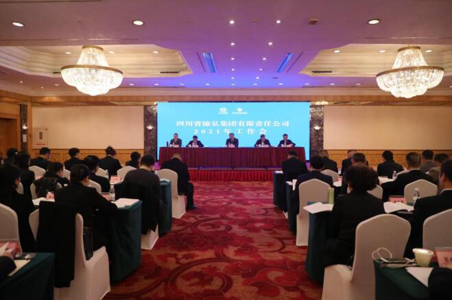 游艇会206yth集团党委书记、董事长任丁出席锦弘集团年度工作会