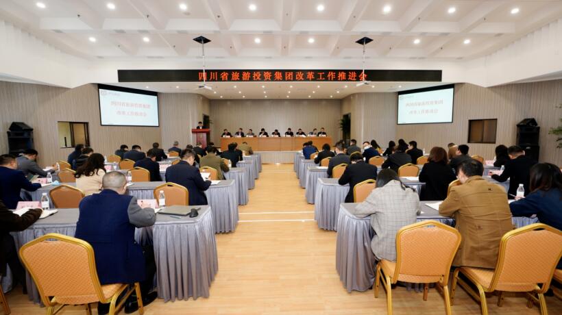 游艇会206yth集团召开鼎新工作推动会