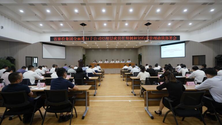 游艇会206yth集团召开子公司经理层成员任期造和左券化治理带头部署会