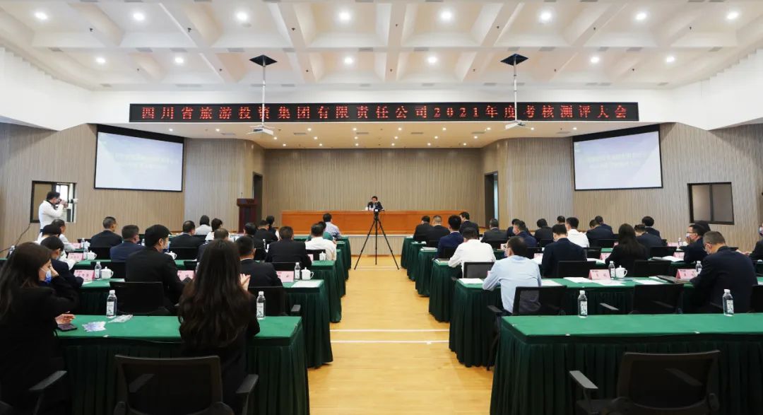 游艇会206yth集团召开2021年度查核测评大会