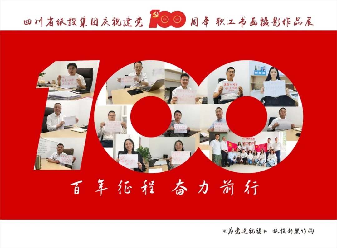 524a444b-a360-4c05-884d-0e55cbedc9b9 企业风采| 游艇会206yth集团庆祝建党100周年职工书画摄影文章展(三)