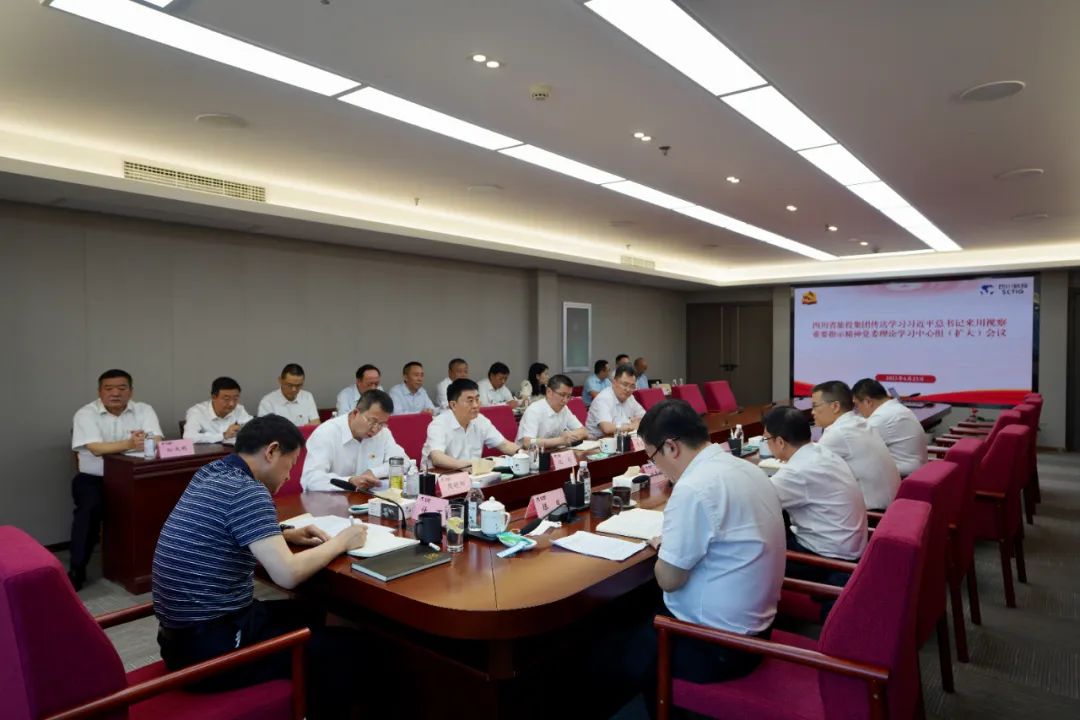 游艇会206yth集团召开通报进建习近平总书记来川视察沉要批示心灵党委理论进建中心组（扩大）会议