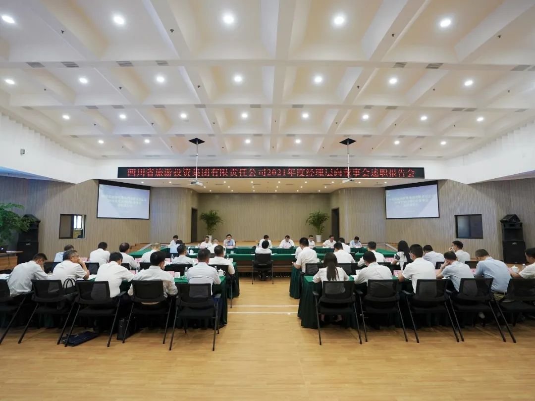 游艇会206yth集团召开2021年度经理层向董事会述职汇报会