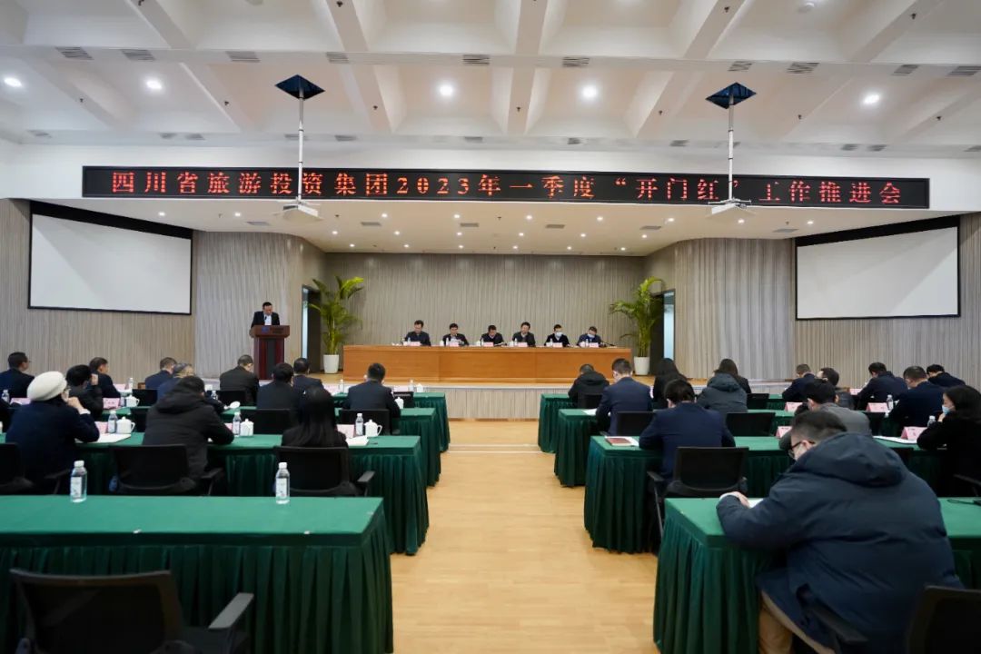 四川省游艇会206yth集团扎实推动一季度“开门红”工作 开好驹祓好步