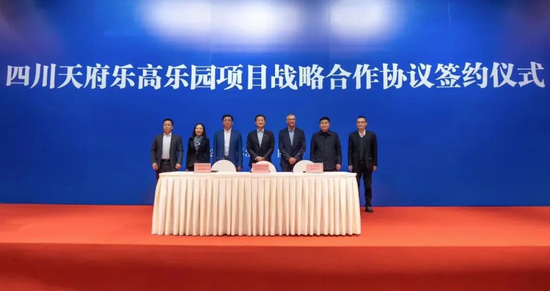 四川游艇会206yth携手中军天信、中化七建共同开发世界级主题乐园四川乐高乐园