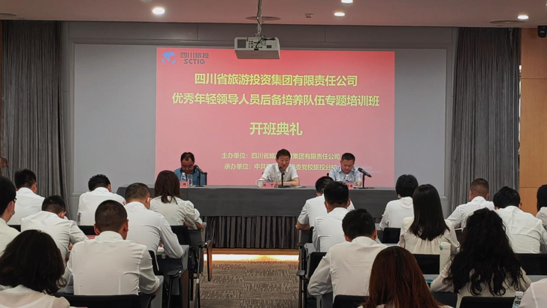 年轻干部强党性 以学促干建新功——省游艇会206yth集团进行优良年轻辅导人员后备造就行列专题培训班