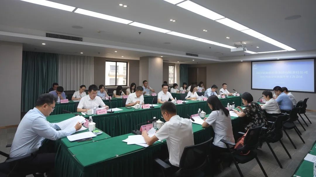 省游艇会206yth集团召开2023年办公室系统半年工作会议