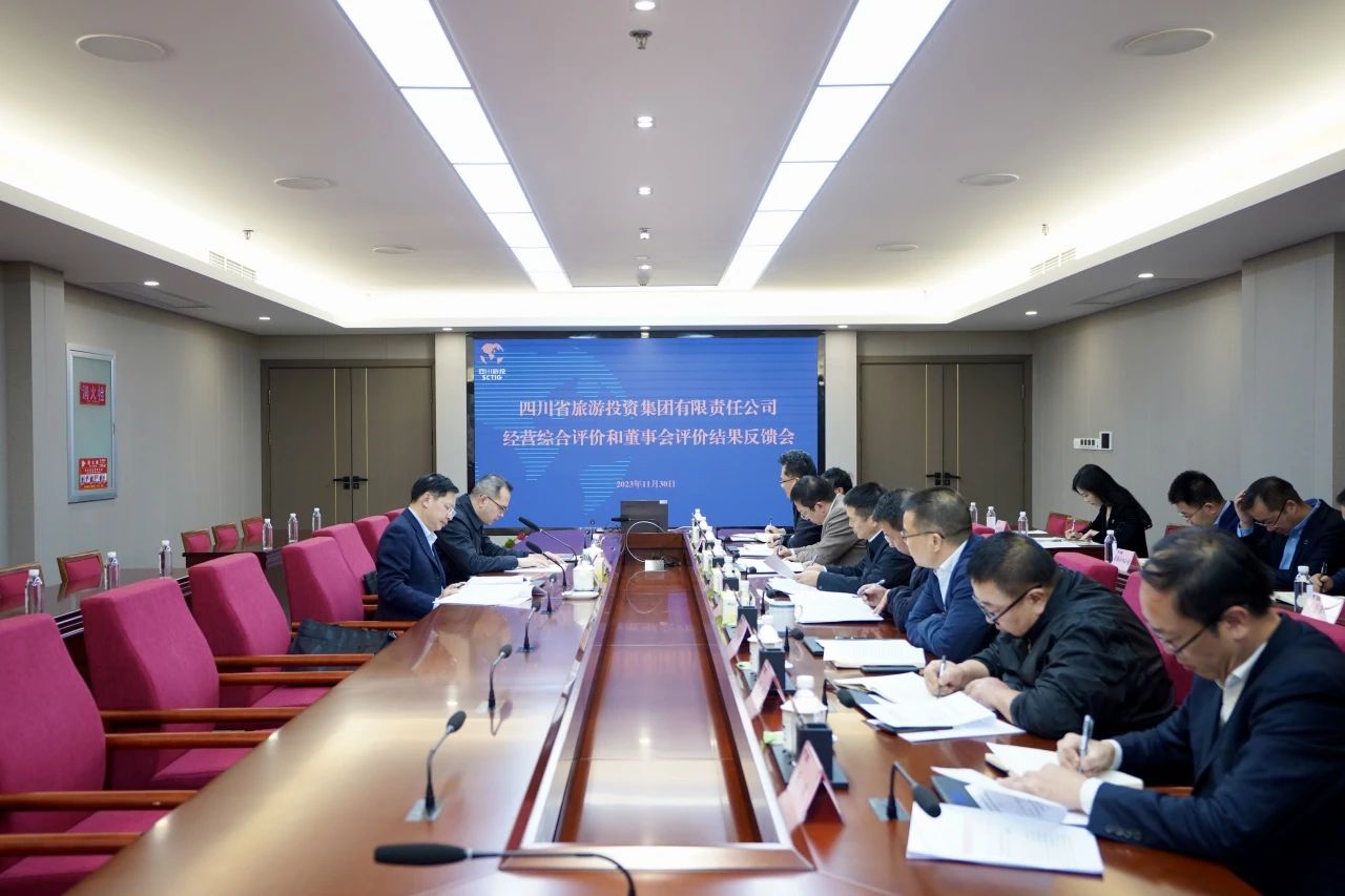 省游艇会206yth集团召开经营综合评价和董事会评价了局反馈会