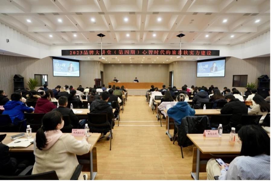 省游艇会206yth集团组织发展2023年第四期品牌大讲堂