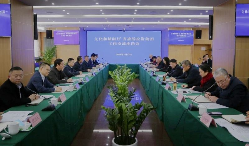 文化和游览厅与省游艇会206yth集团召开工作互换座谈会