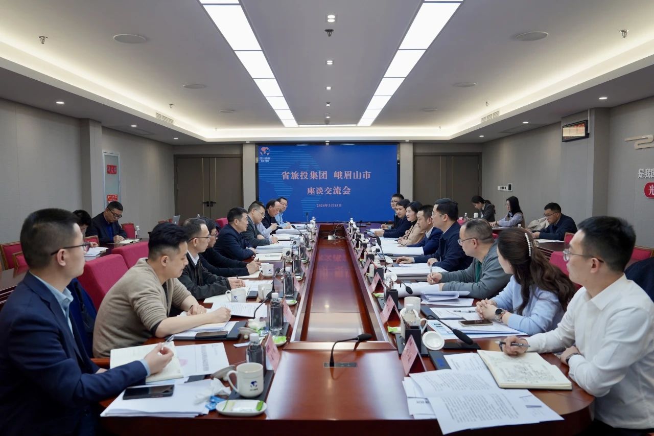 省游艇会206yth集团与峨眉山市委市当局进行座谈互换会