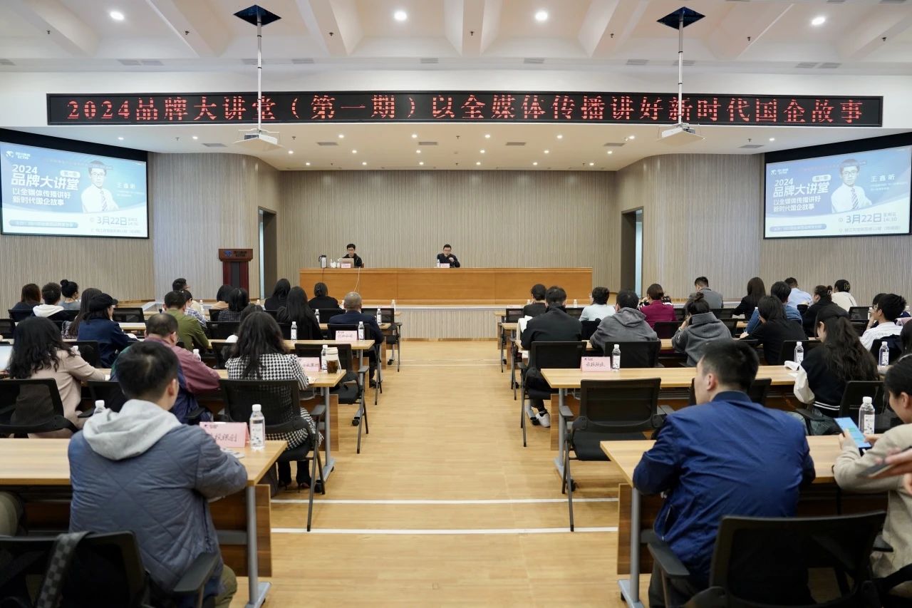 省游艇会206yth集团组织发展2024年第一期品牌大讲堂