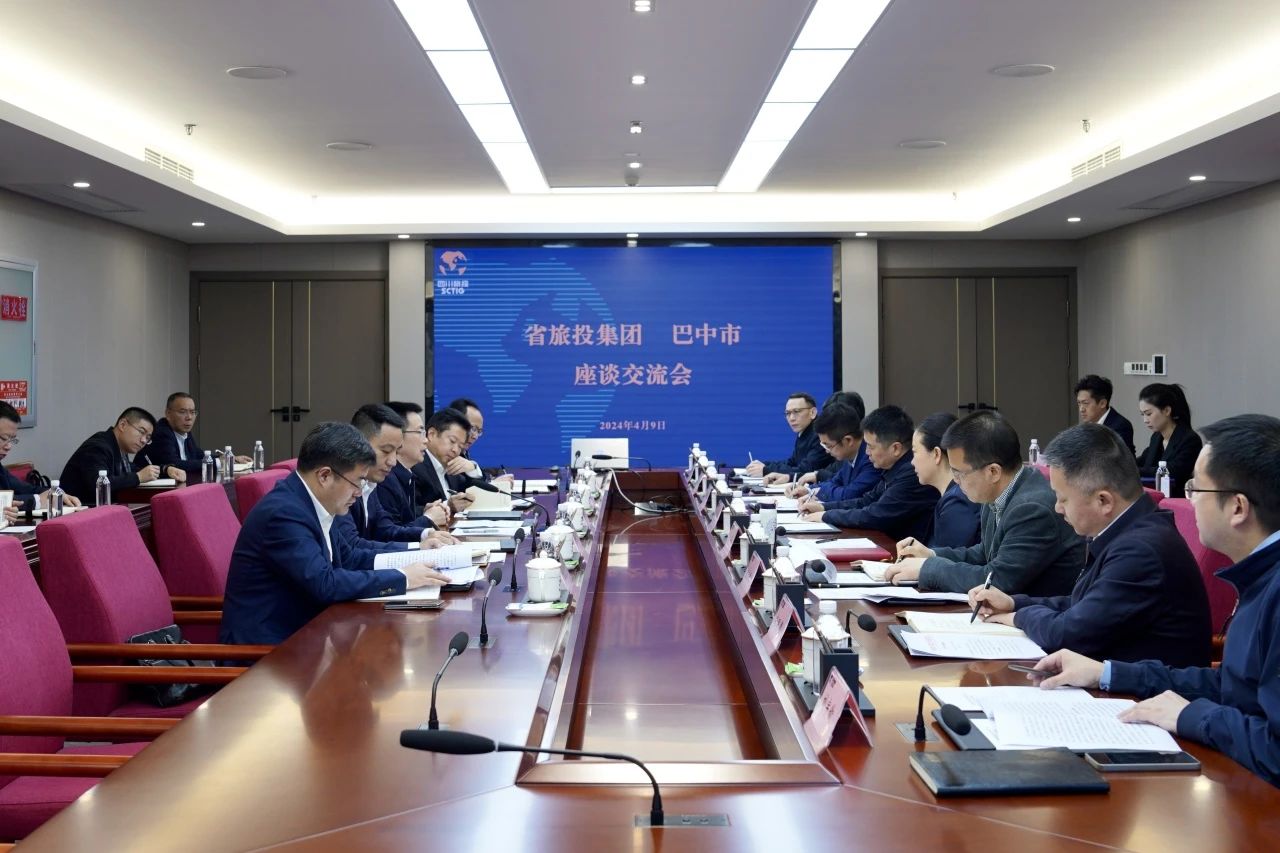 省游艇会206yth集团与巴中市进行座谈互换会