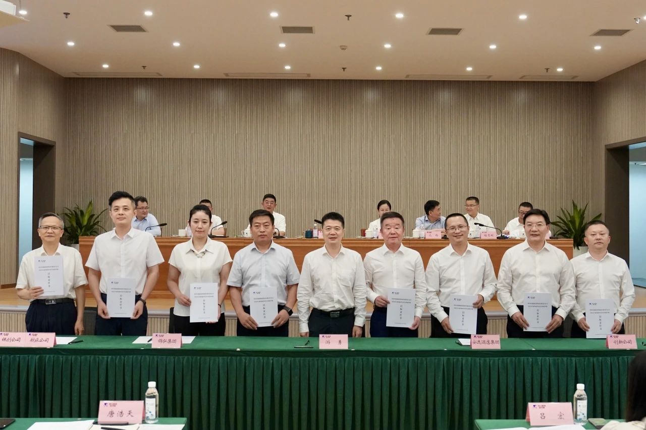 明确指标责任 强化担任作为 —— 省游艇会206yth集团进行2024年二级子公司经营指标责任书及年度安全出产责任书签署典礼