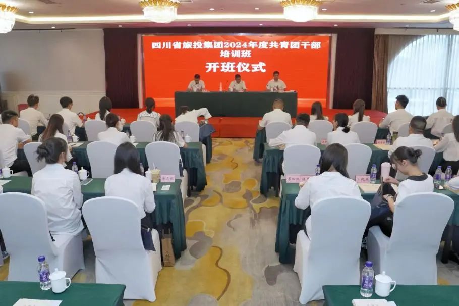 省游艇会206yth集团2024年度共青团干部培训班开班
