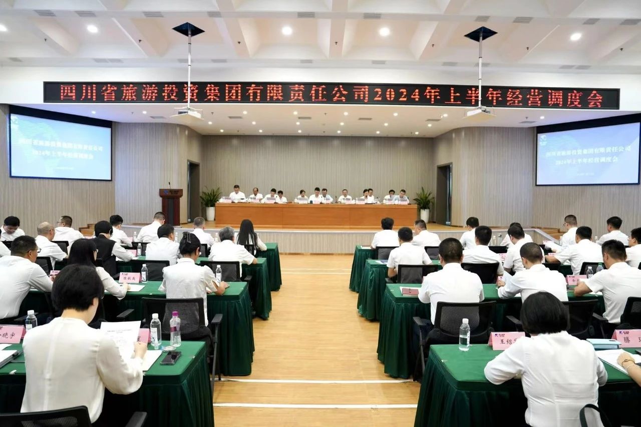 省游艇会206yth集团召开2024年半年经营调度会
