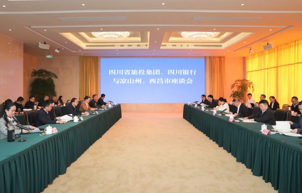 深入“1+N”合作｜省游艇会206yth集团携手四川银行赴凉山州、西昌市调查对接文旅项目