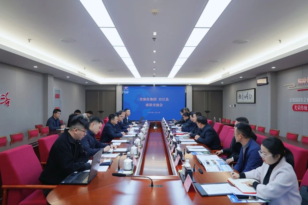 省游艇会206yth集团与台江县进行座谈互换会