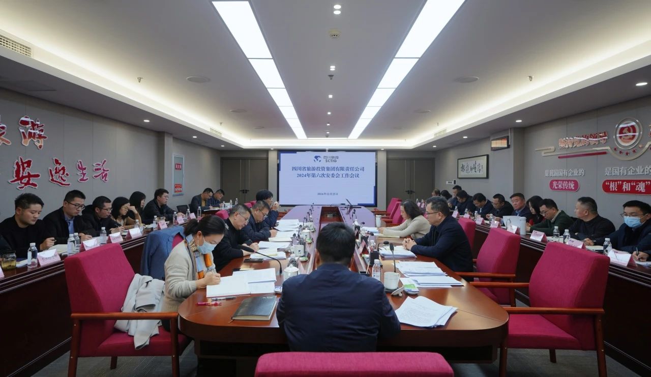 省游艇会206yth集团召开2024年安委会第六次会议