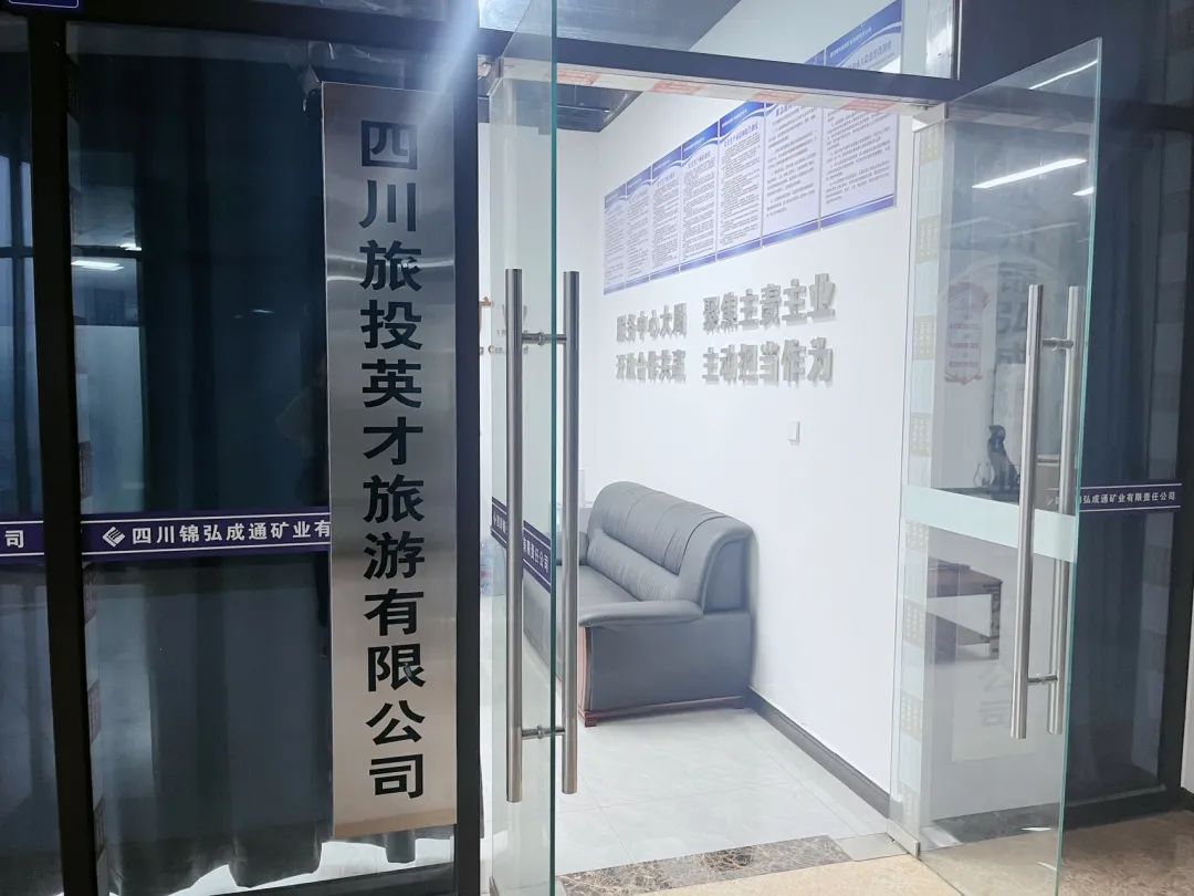 省游艇会206yth集团深入通江县助扶工作 共绘2025发展新篇章