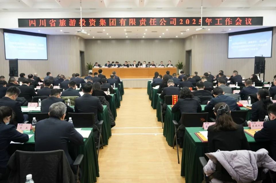 省游艇会206yth集团召开2025年工作会议暨先进赞美大会