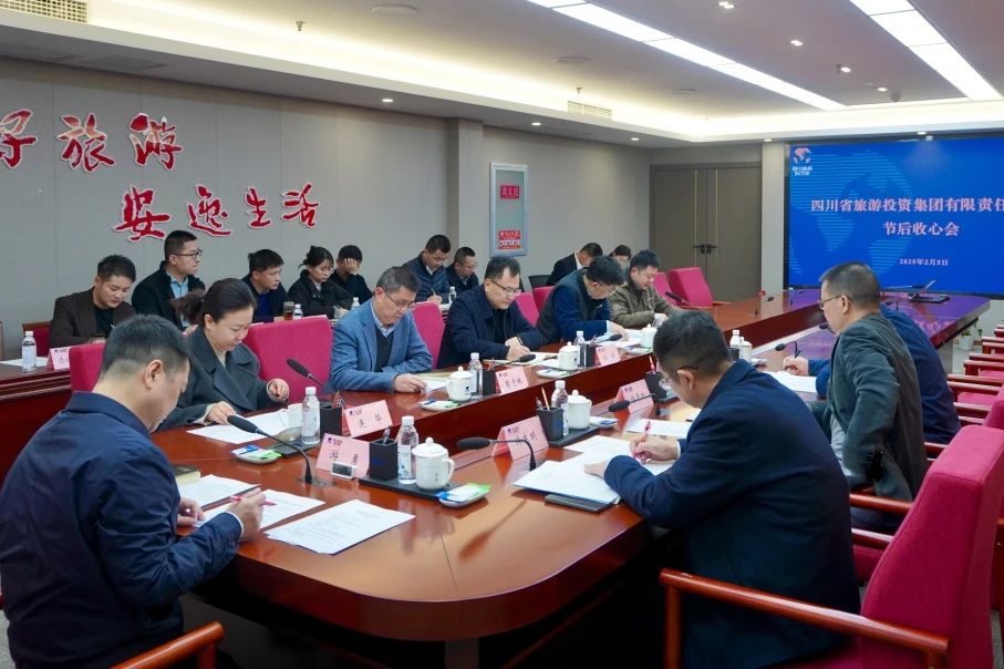 省游艇会206yth集团召开节后收心会