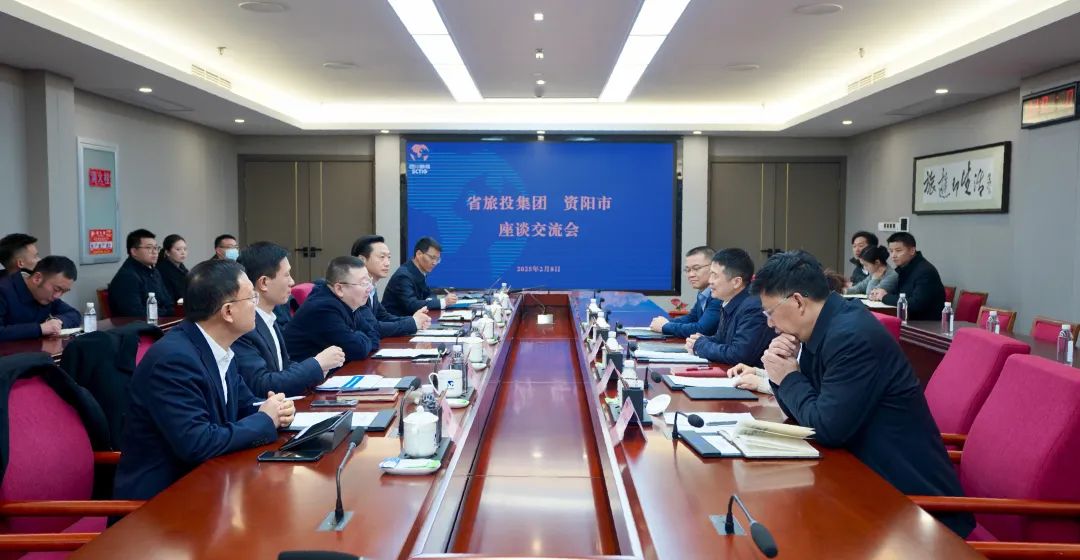 省游艇会206yth集团与资阳市进行座谈互换会