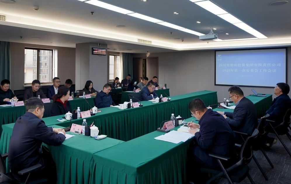 省游艇会206yth集团召开2025年安委会第一次会议
