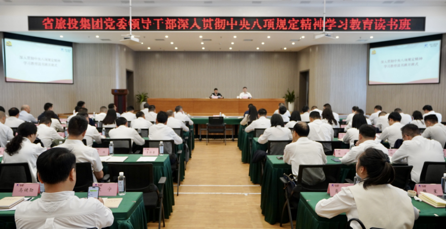 省游艇会206yth集团进行深刻贯彻中央八项划放心灵进建教育想书班暨党委理论进建中心组 专题进建（扩大）会议