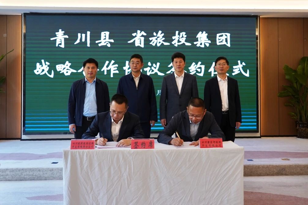 积极拓展“1+N”合作模式 深入矩阵式助扶质效——省游艇会206yth集团与青川县顺利签署战术合作和谈