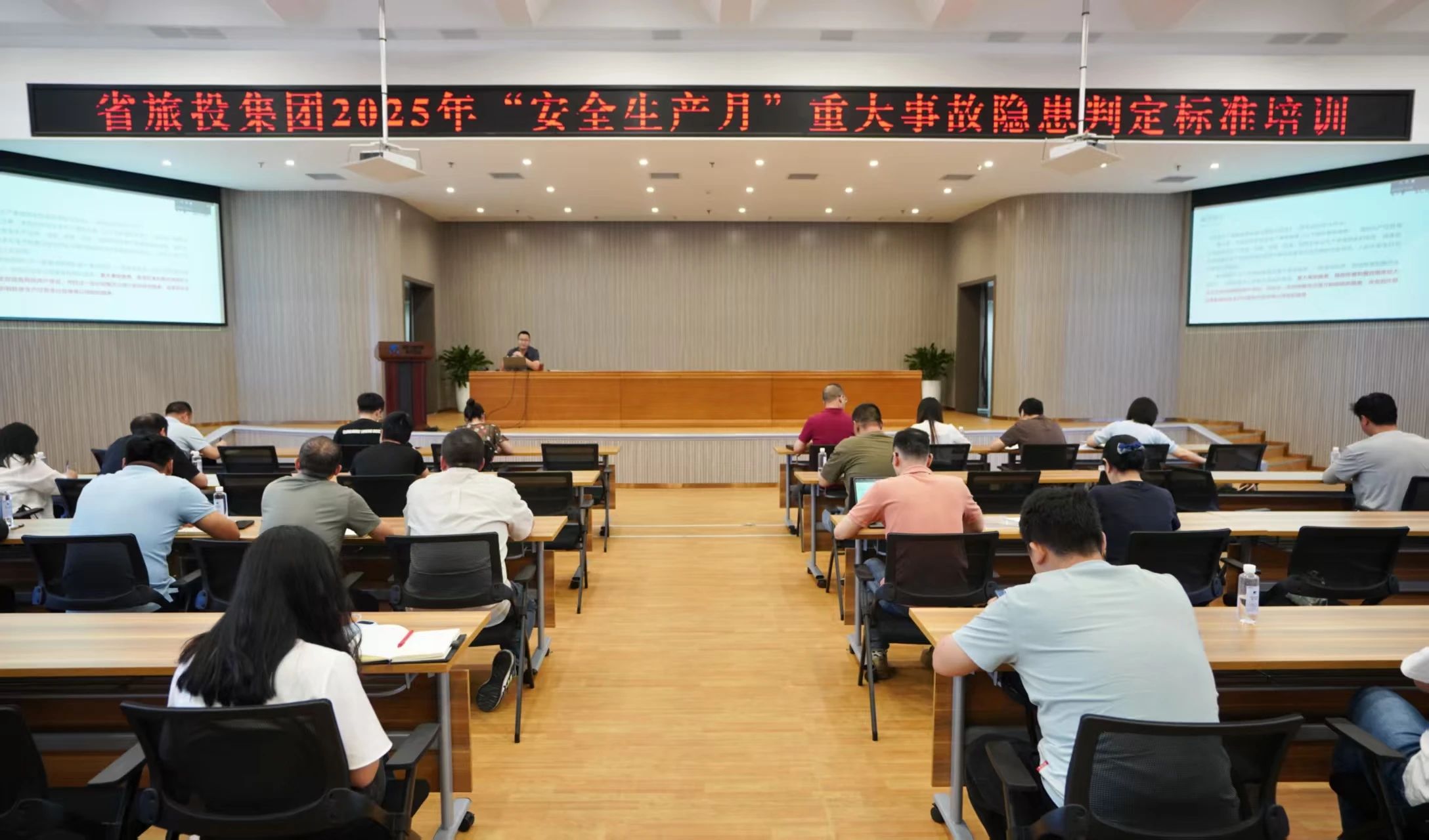 省游艇会206yth集团组织发展沉大变乱隐患判定尺度专题培训