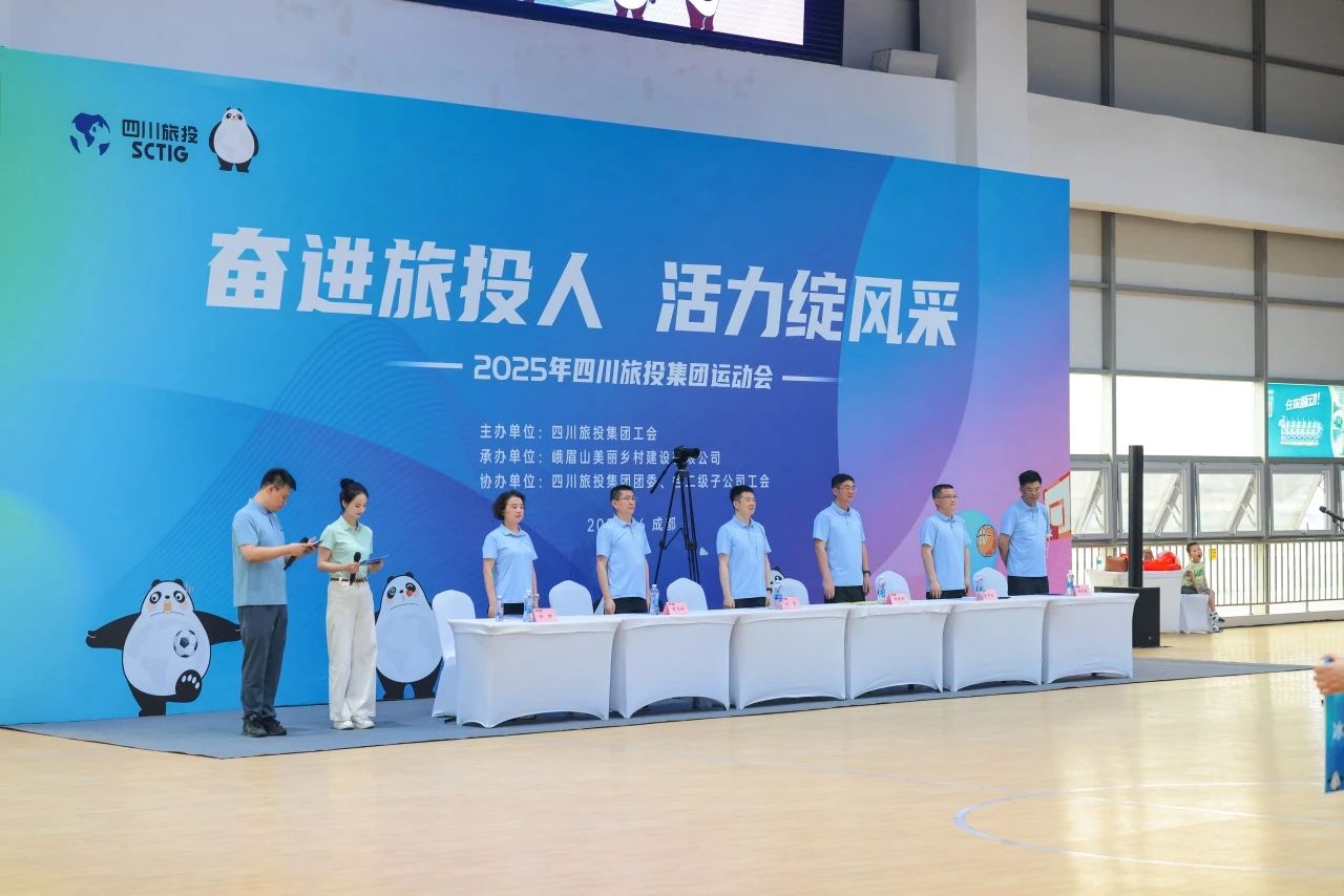 奋进游艇会206yth人 活力绽风采——省游艇会206yth集团2025年职工活动会活力开幕！