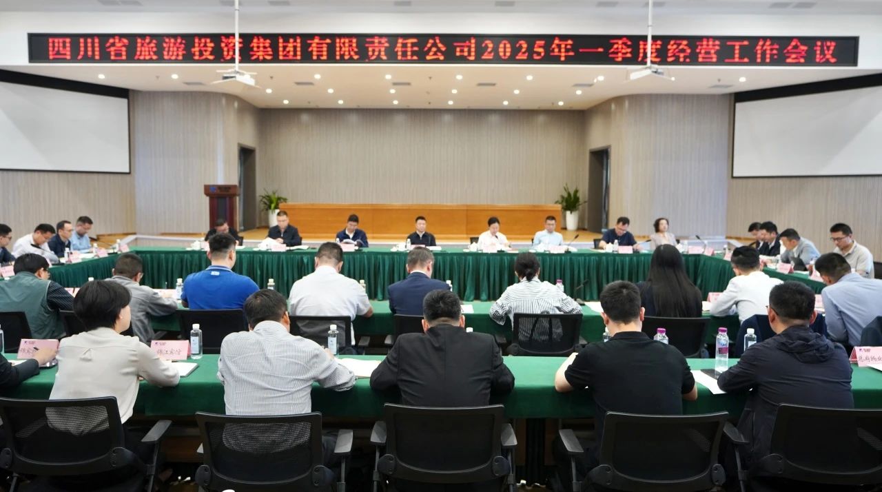 省游艇会206yth集团召开2025年一季度经营工作会议