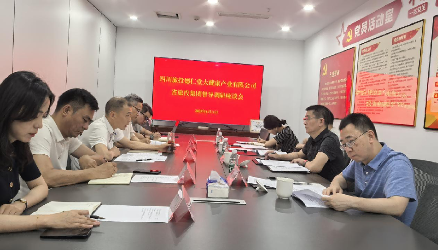 省游艇会206yth集团辅导督导调研游艇会206yth大健全公司简报