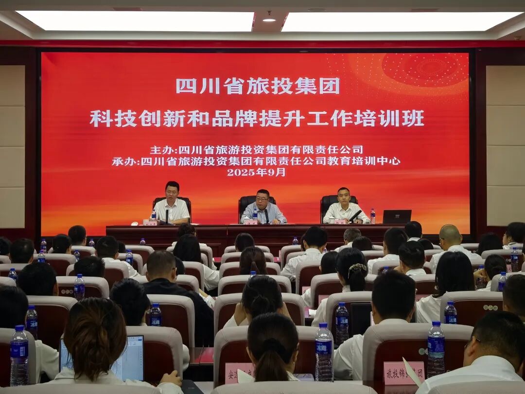 省游艇会206yth集团进行科技创新与品牌提升培训班