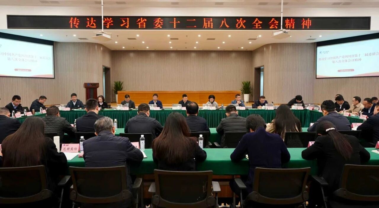 省游艇会206yth集团党委通报进建贯彻省委十二届八次全会心灵